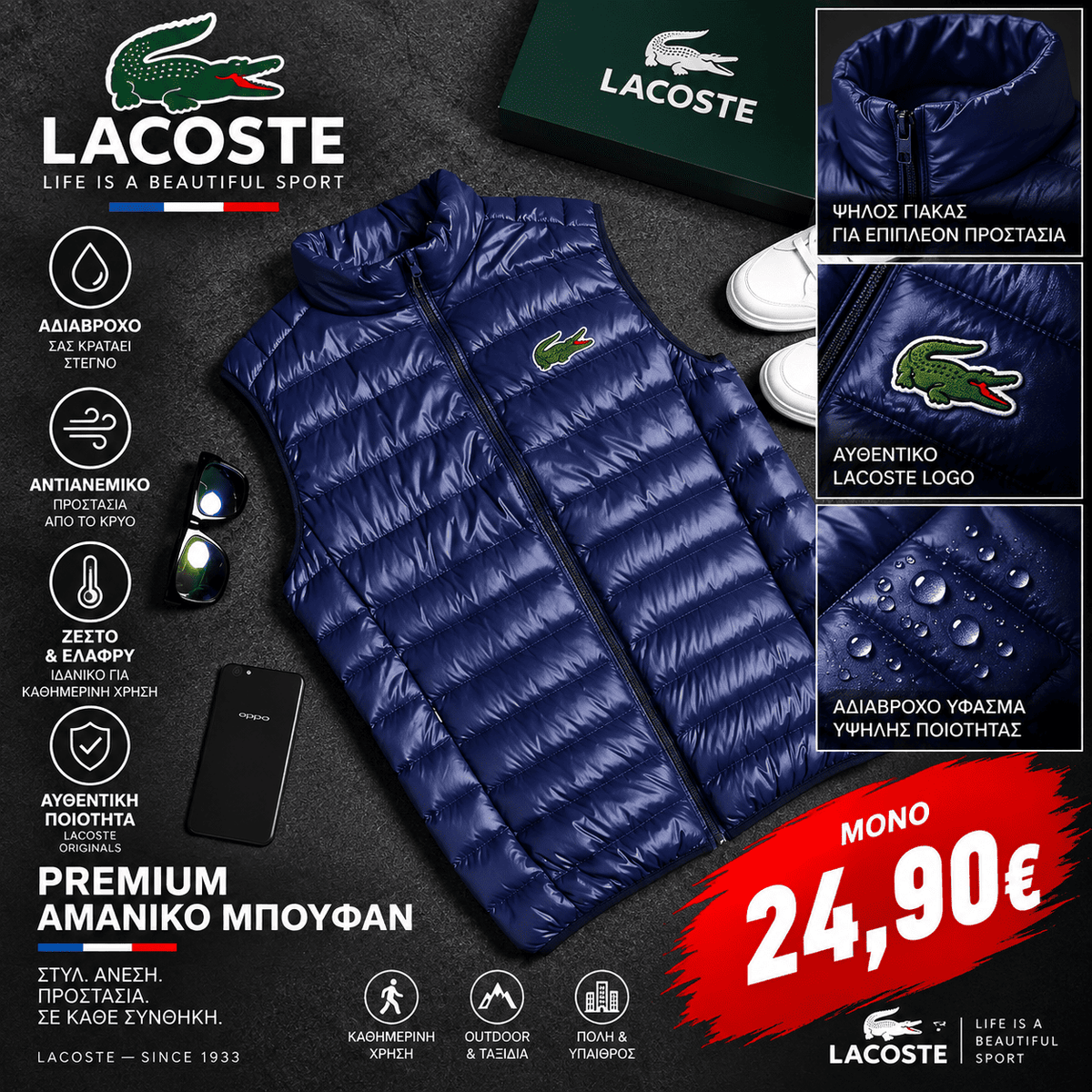 Αντιανεμικό Αδιάβροχο Αμάνικο Lacoste Navy Blue