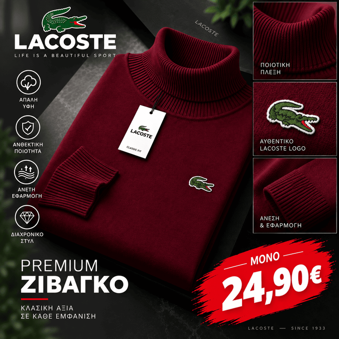 Premium Ζιβάγκο Lacoste Μπορντό