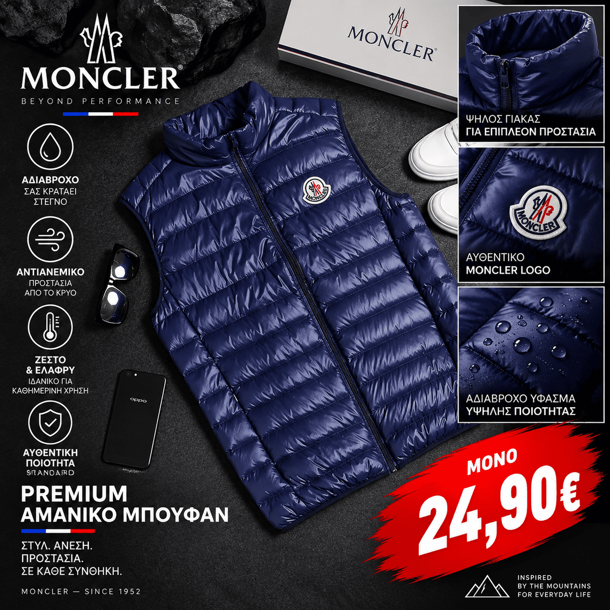 Αντιανεμικό Αδιάβροχο Αμάνικο Moncler Navy Blue