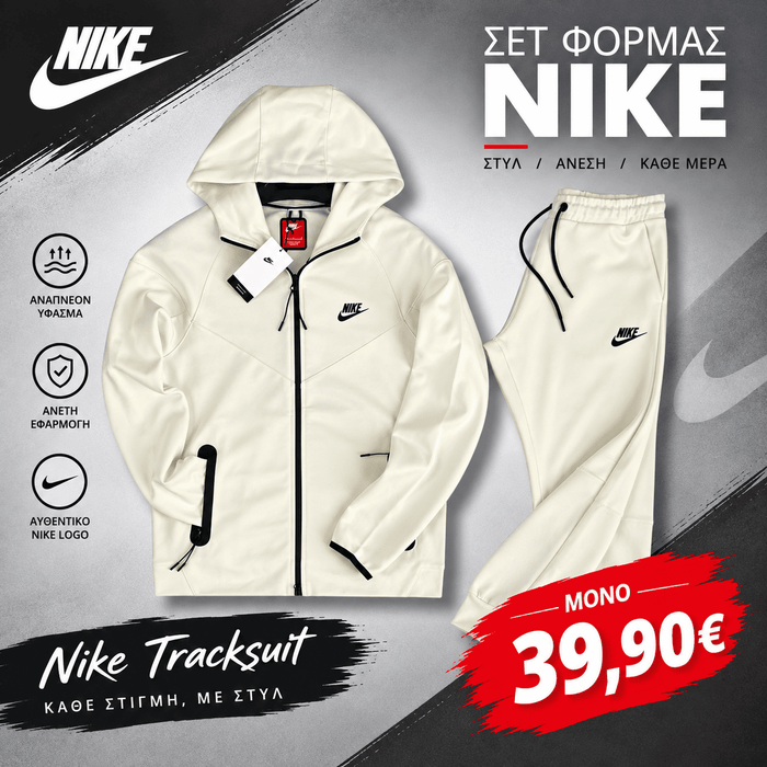 Σετ Nike Tech Fleece Εκρού