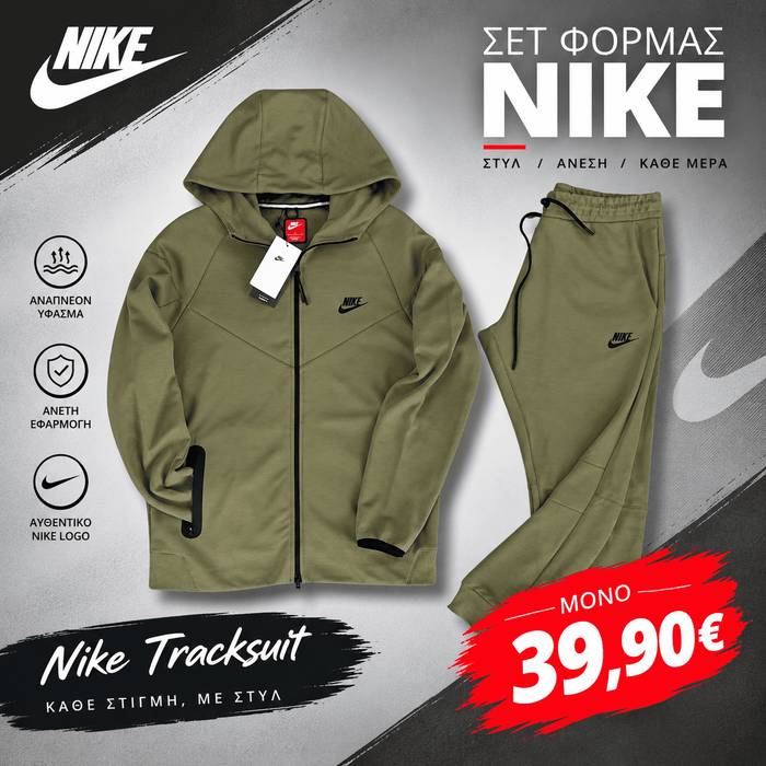 Σετ Nike Tech Fleece Χακί