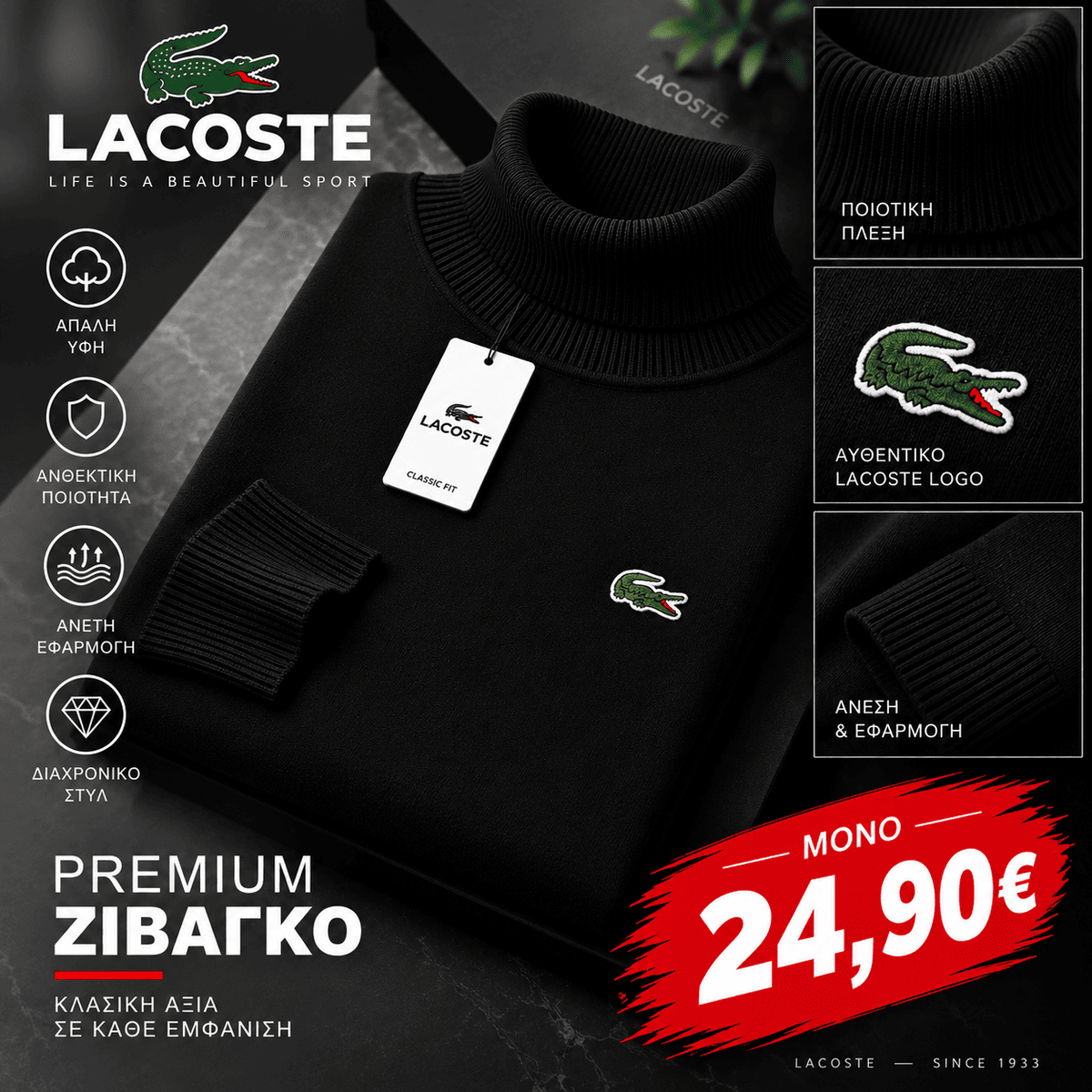 Premium Ζιβάγκο Lacoste Μαύρο