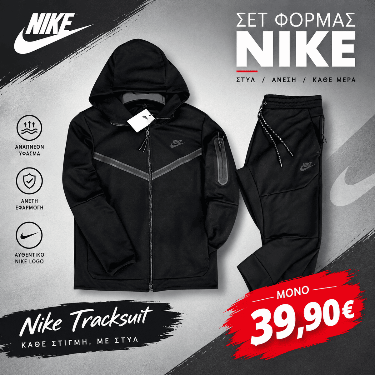 Σετ Nike Tech Fleece Μαύρο