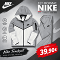 Σετ Nike Tech Fleece Γκρι-Λευκό