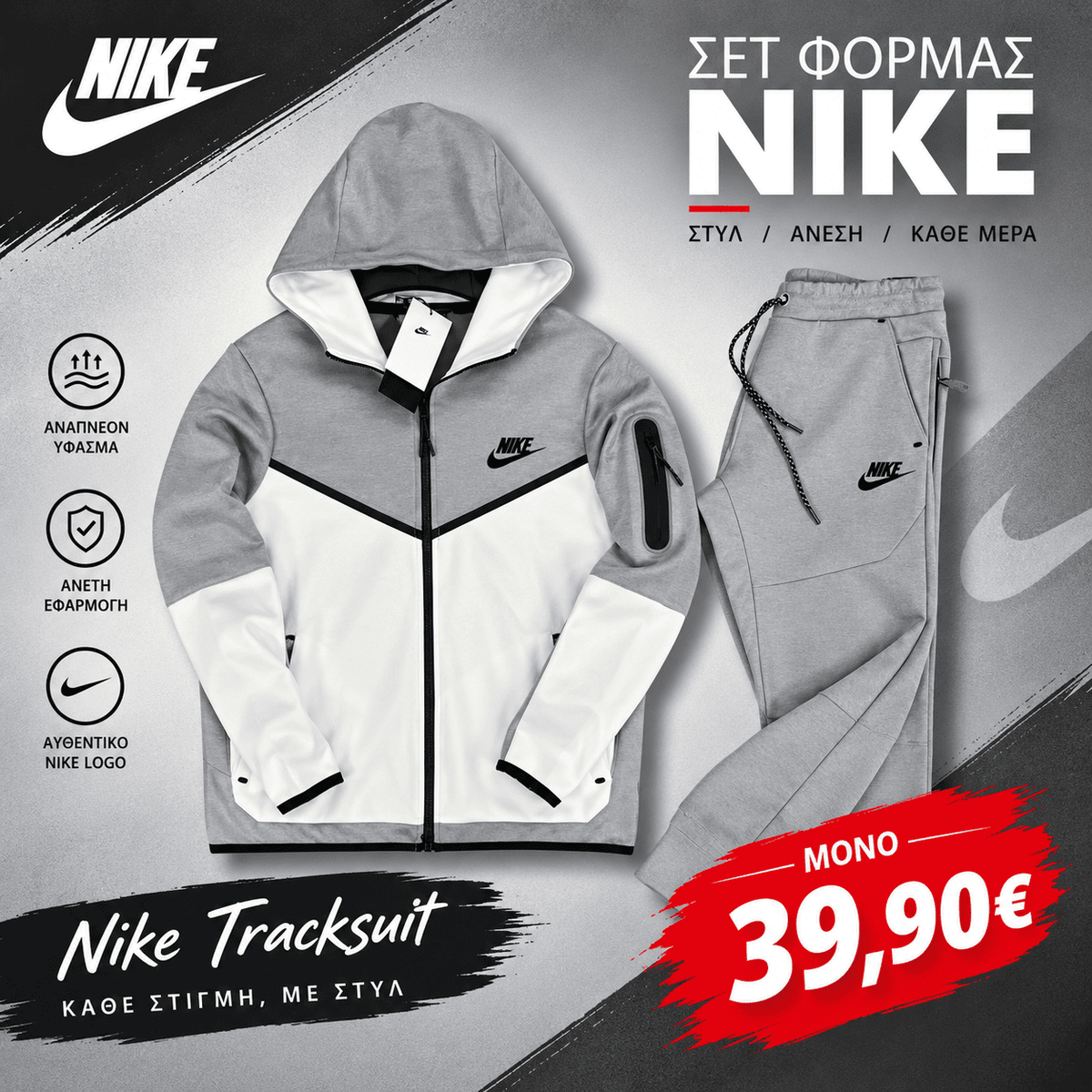 Σετ Nike Tech Fleece Γκρι-Λευκό
