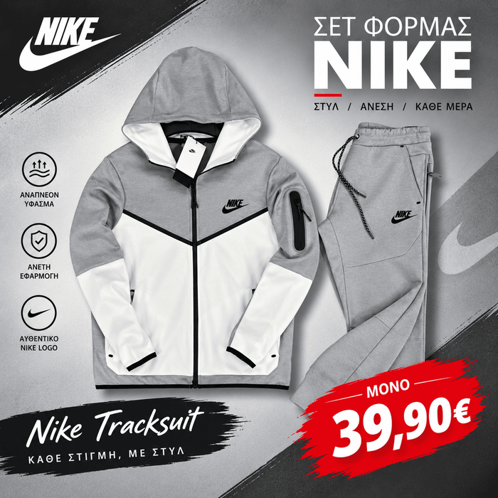 Σετ Nike Tech Fleece Γκρι-Λευκό