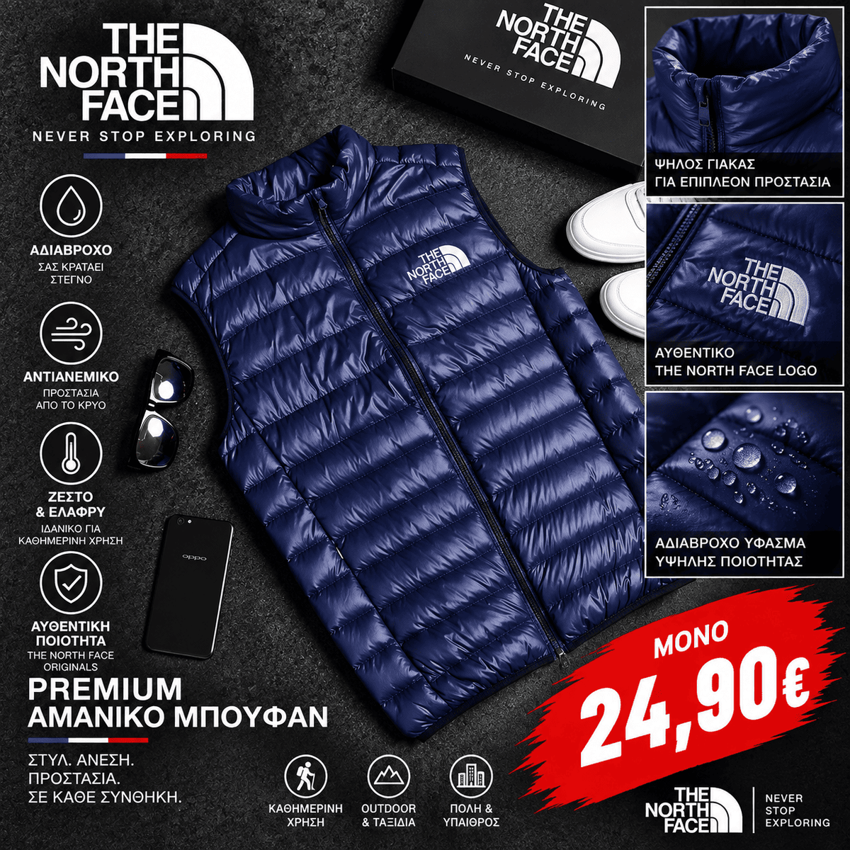 Αντιανεμικό Αδιάβροχο Αμάνικο The North Face Navy Blue