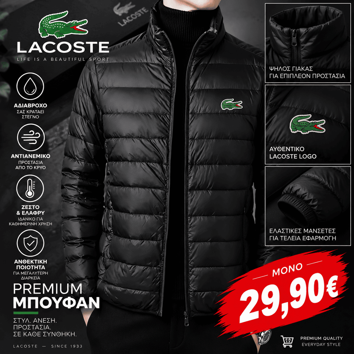 Αντιανεμικό Αδιάβροχο Μπουφάν Lacoste Μαύρο