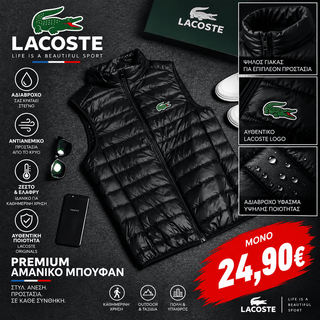 Αντιανεμικό Αδιάβροχο Αμάνικο Lacoste Μαύρο