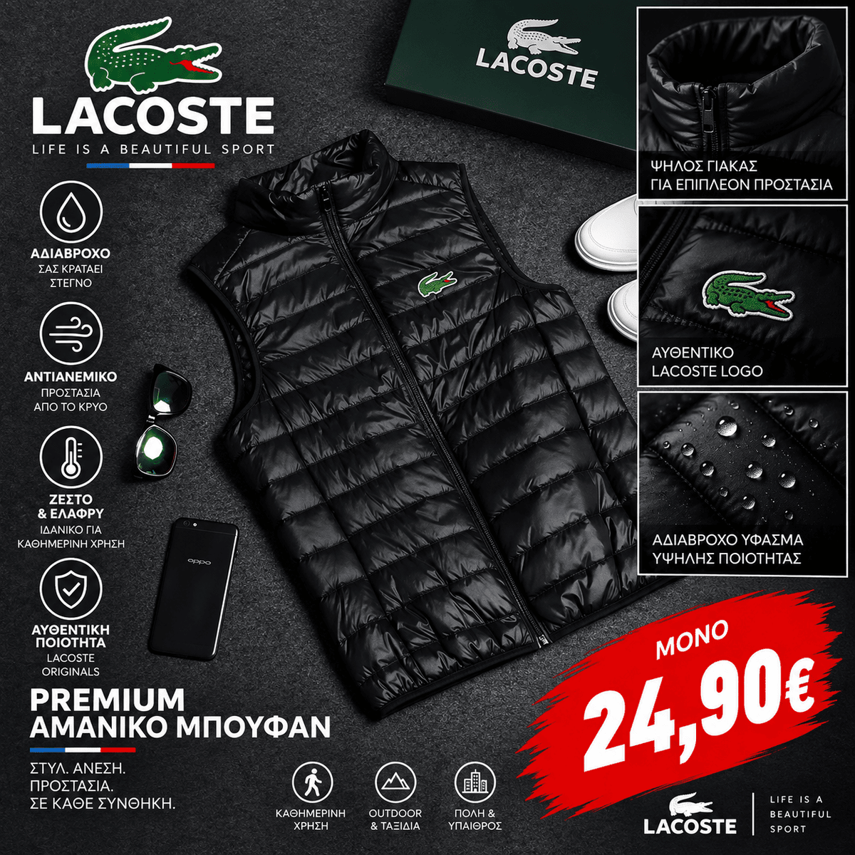 Αντιανεμικό Αδιάβροχο Αμάνικο Lacoste Μαύρο