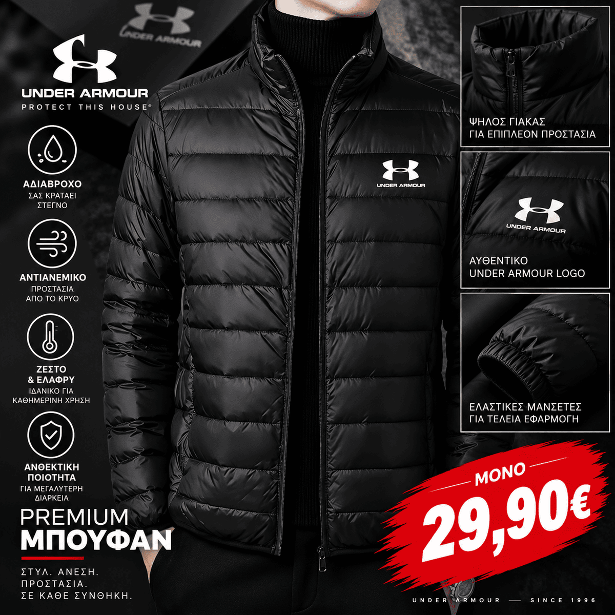 Αντιανεμικό Αδιάβροχο Μπουφάν Under Armour Μαύρο