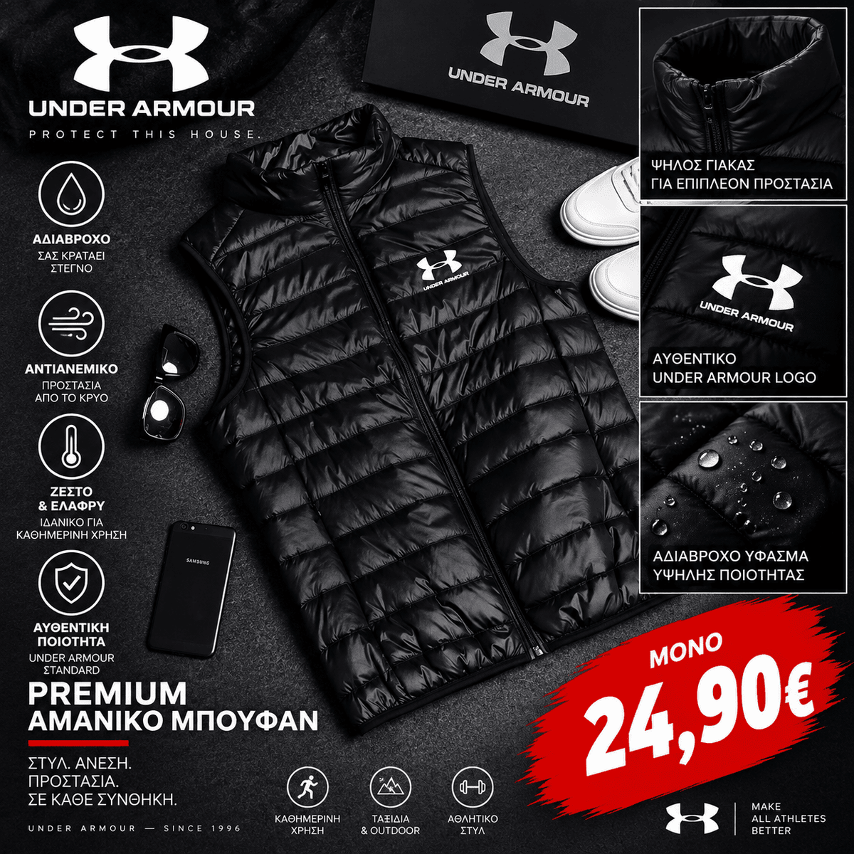 Αντιανεμικό Αδιάβροχο Αμάνικο Under Armour Μαύρο