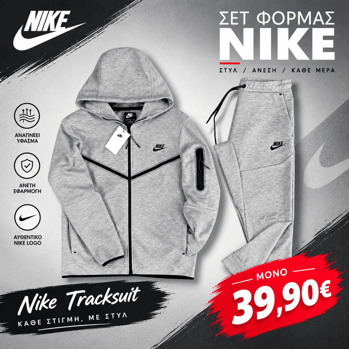 Σετ Nike Tech Fleece Γκρι