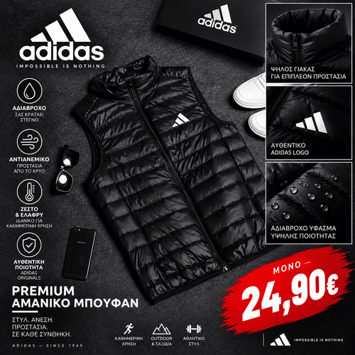 Αντιανεμικό Αδιάβροχο Αμάνικο Adidas Μαύρο