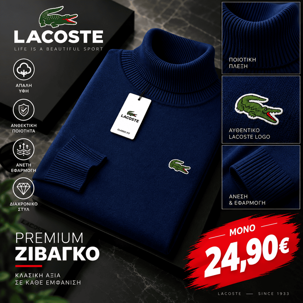 Premium Ζιβάγκο Lacoste Μπλε