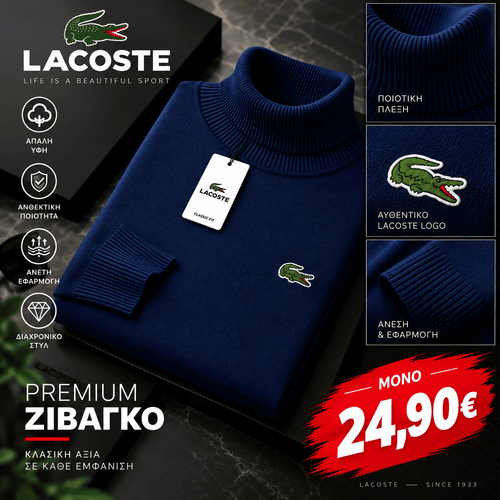Premium Ζιβάγκο Lacoste Μπλε