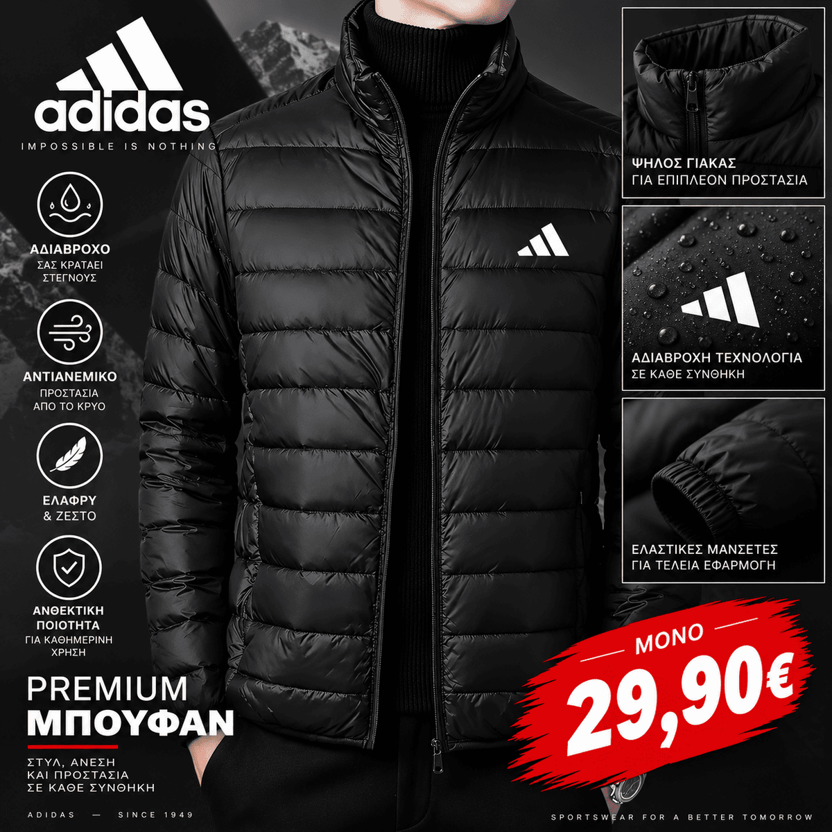 Αντιανεμικό Αδιάβροχο Μπουφάν Adidas Μαύρο