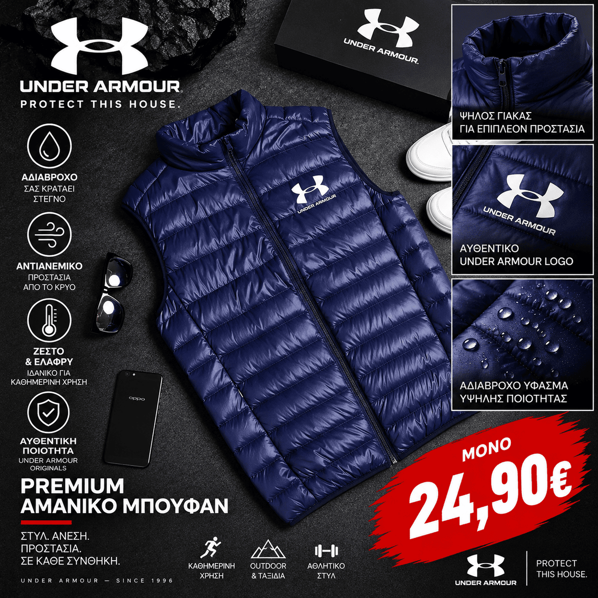 Αντιανεμικό Αδιάβροχο Αμάνικο Under Armour Navy Blue