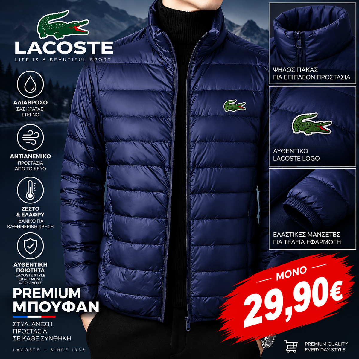 Αντιανεμικό Αδιάβροχο Μπουφάν Lacoste Μπλε