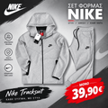 Σετ Nike Tech Fleece Γκρι