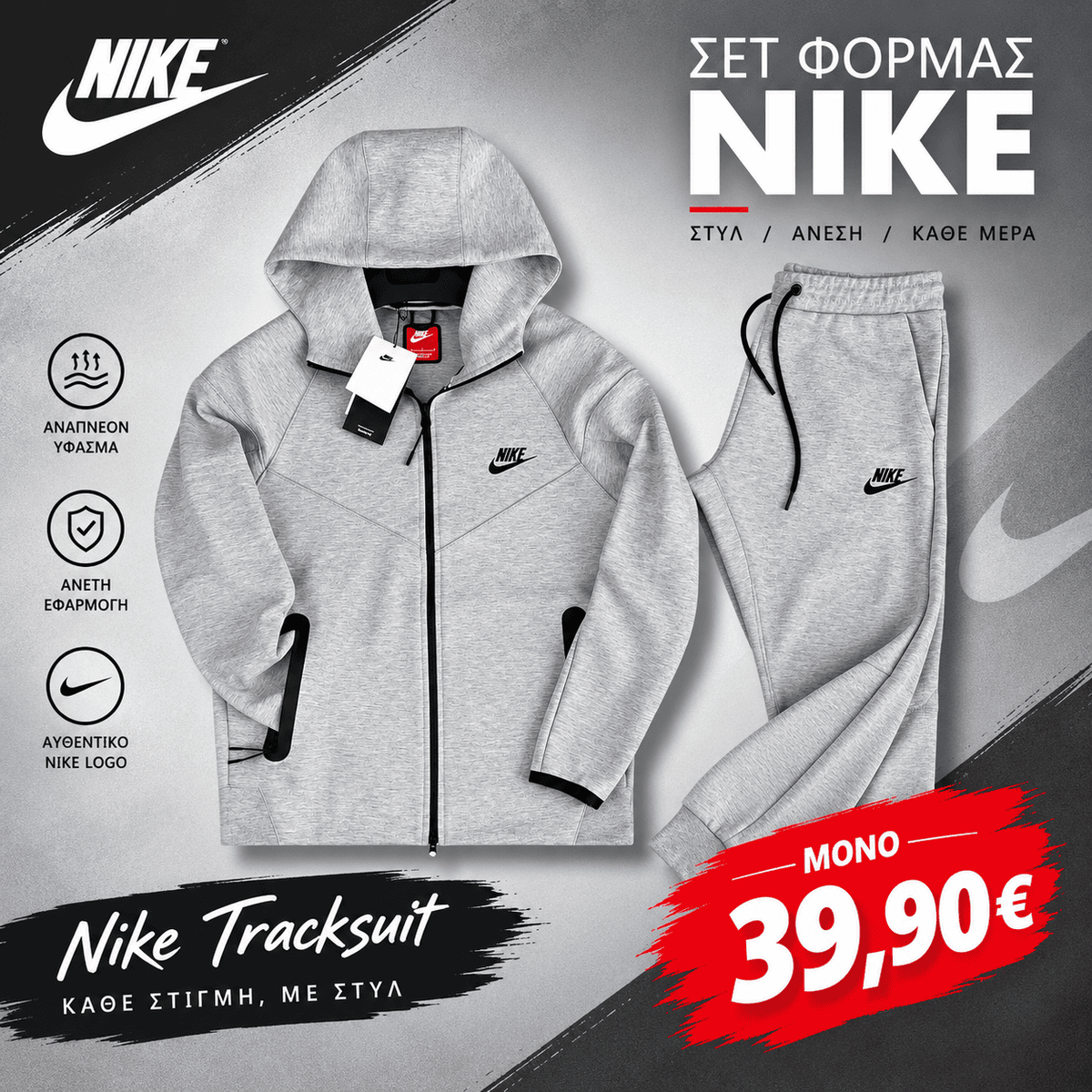 Σετ Nike Tech Fleece Γκρι