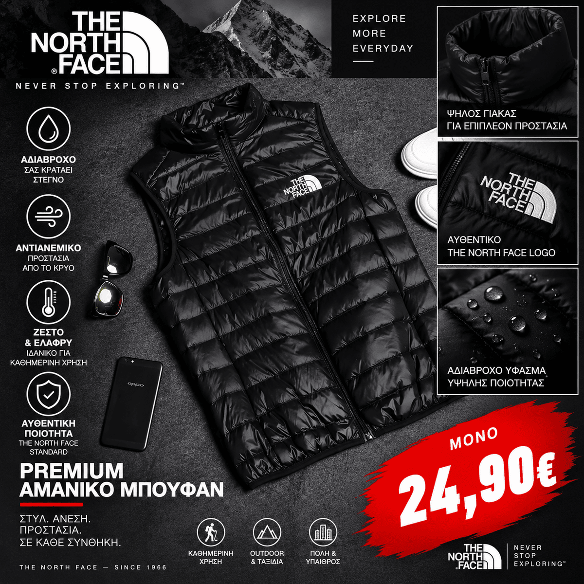 Αντιανεμικό Αδιάβροχο Αμάνικο The North Face Μαύρο