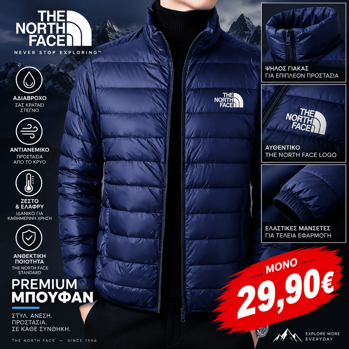Αντιανεμικό Αδιάβροχο Μπουφάν The North Face Μπλε