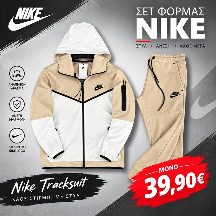 Σετ Nike Tech Fleece Μπεζ-Λευκό