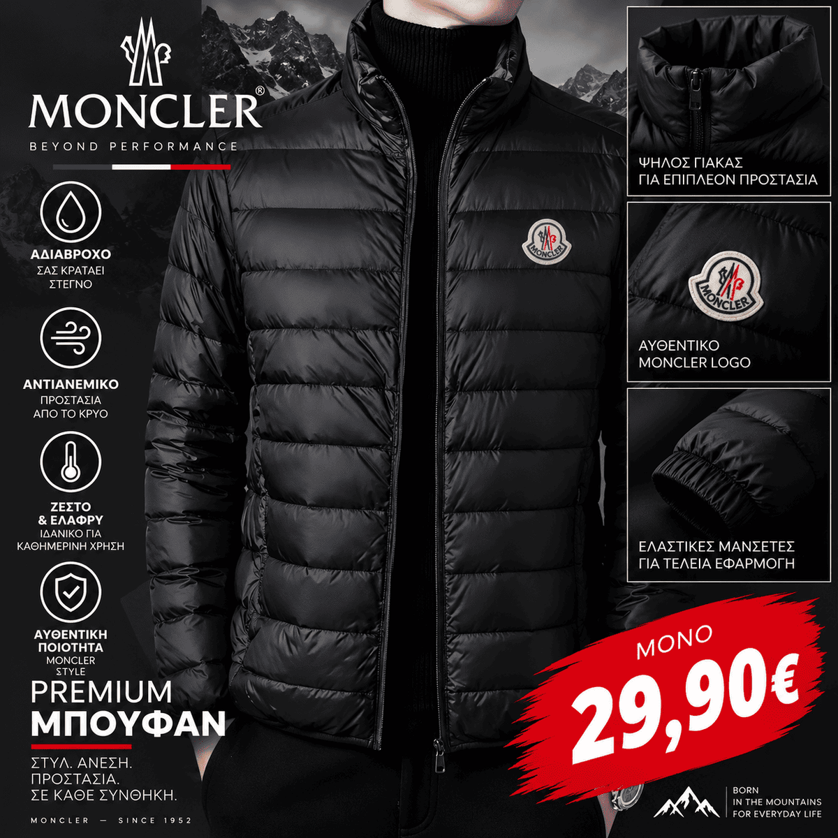 Αντιανεμικό Αδιάβροχο Μπουφάν Moncler Μαύρο